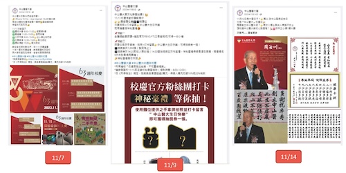 中山醫學大學整體行銷案第一季