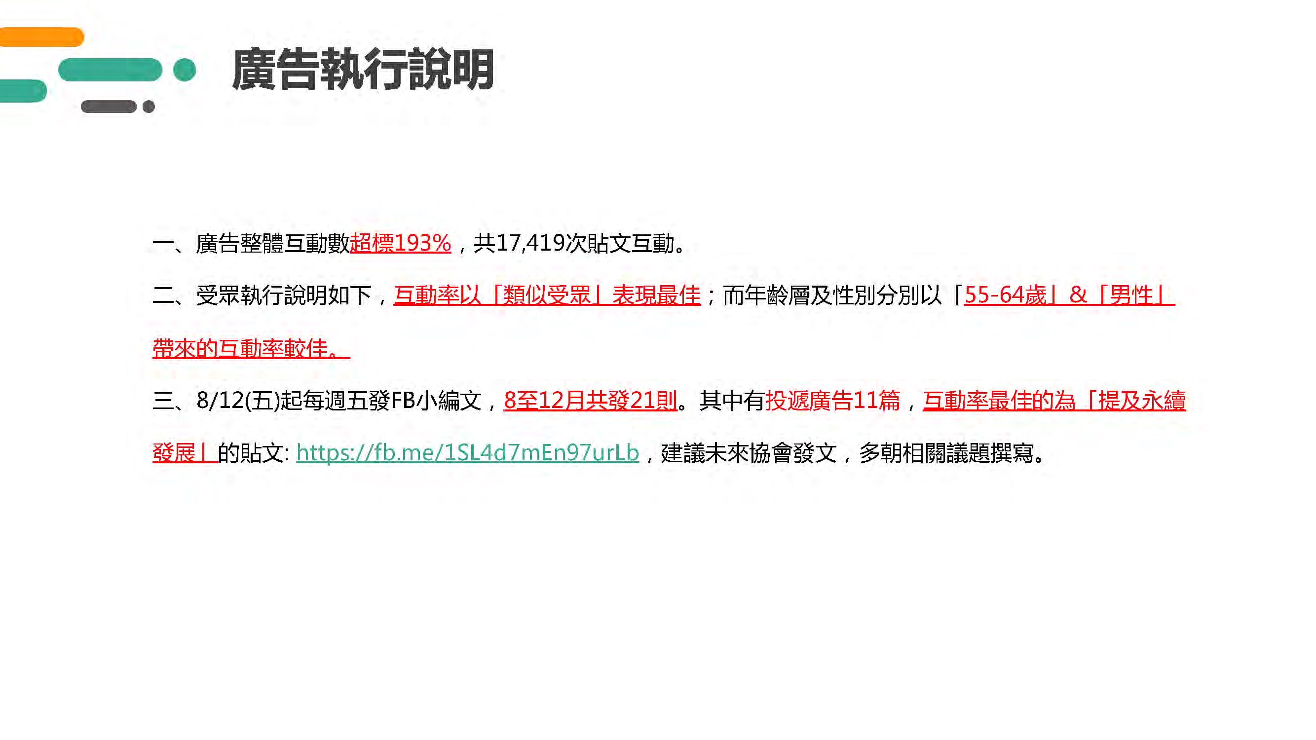 台灣雷射鈑金發展協會