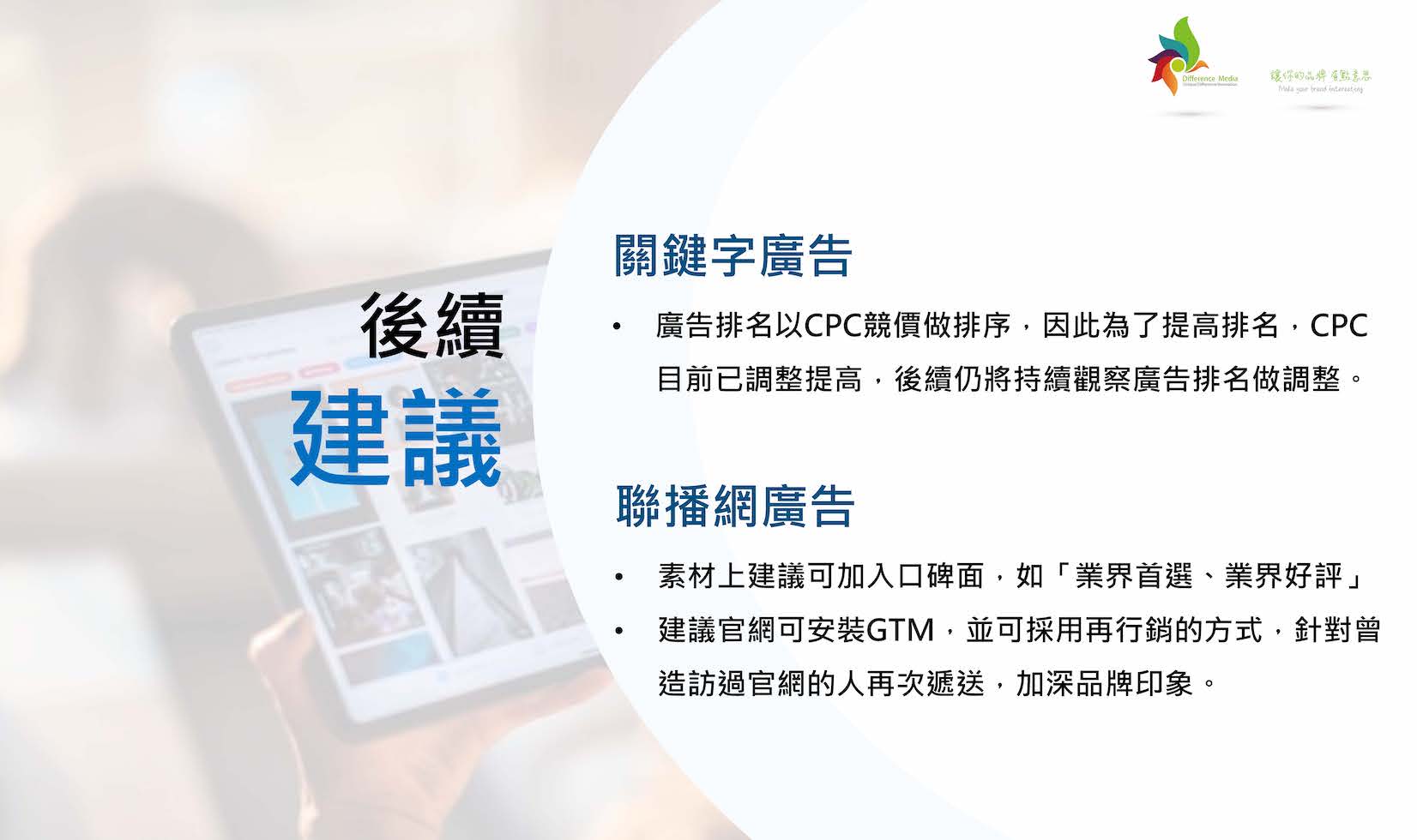 勝錩實業～週年慶促銷活動操作