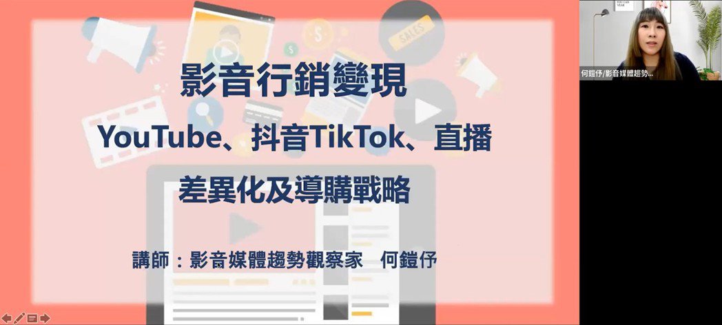 新媒體營銷市場差異化，如何運用影音行銷導購變現！