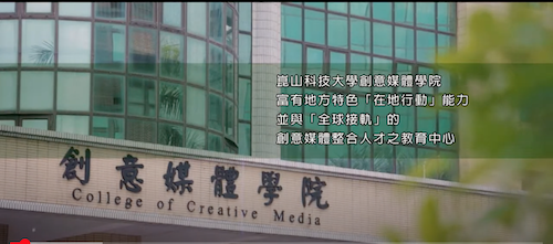 崑山科大傳媒學院招生簡介2021