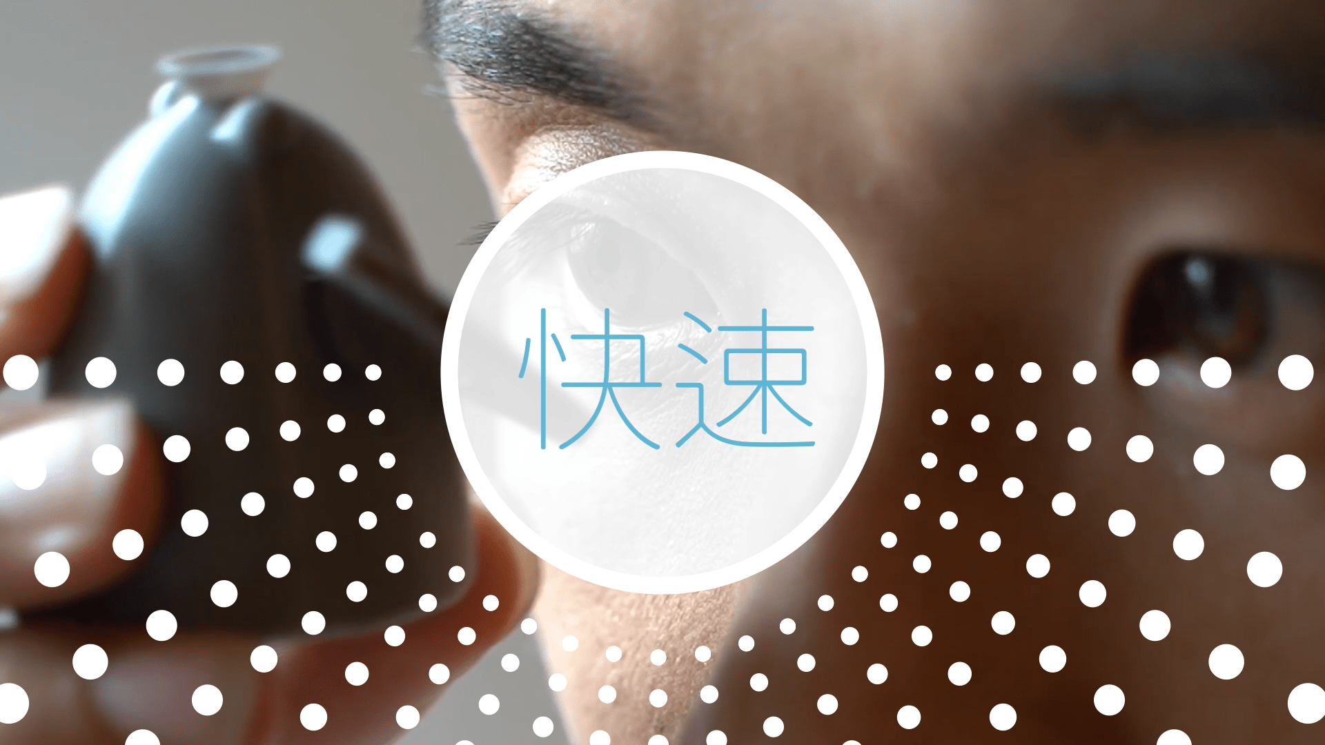 2021成功大學圓夢計畫 點眼不手抖 眼疾去去走