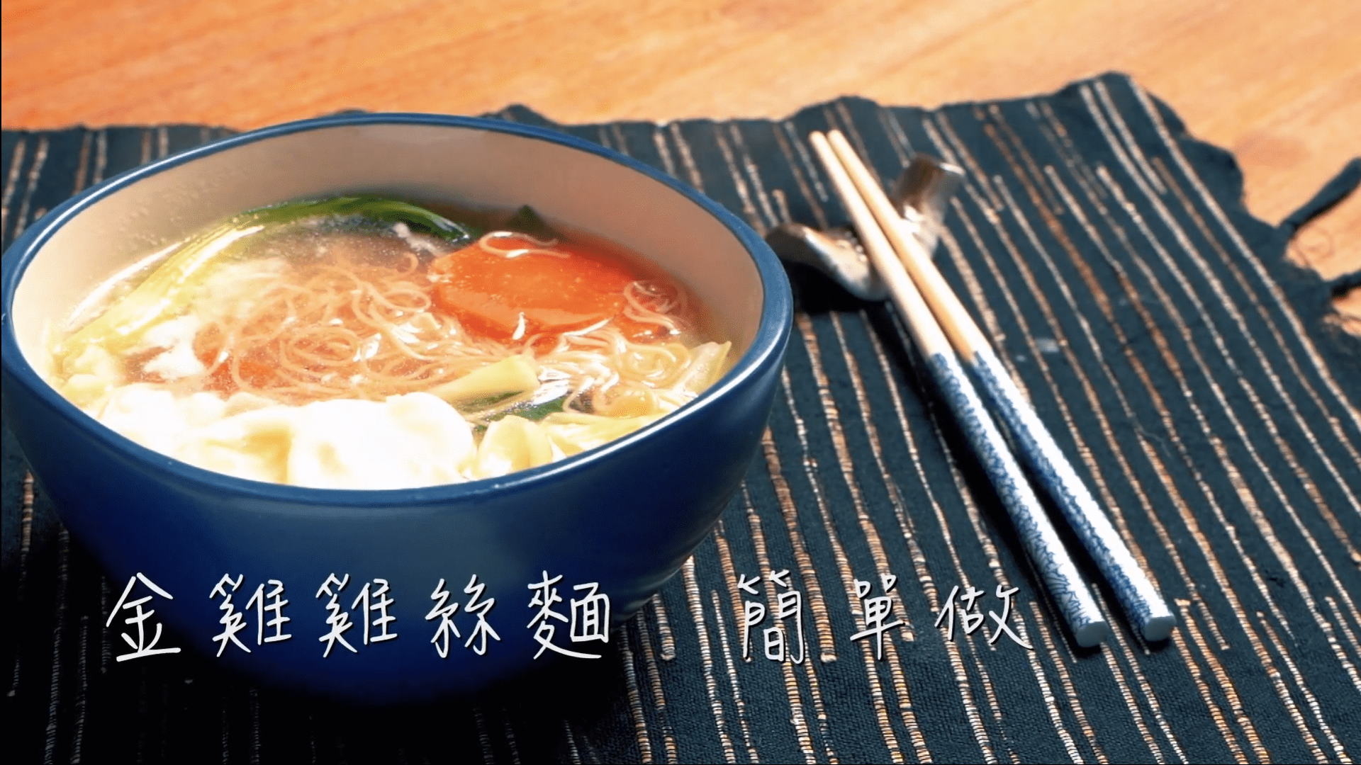 金雞牌雞絲麵