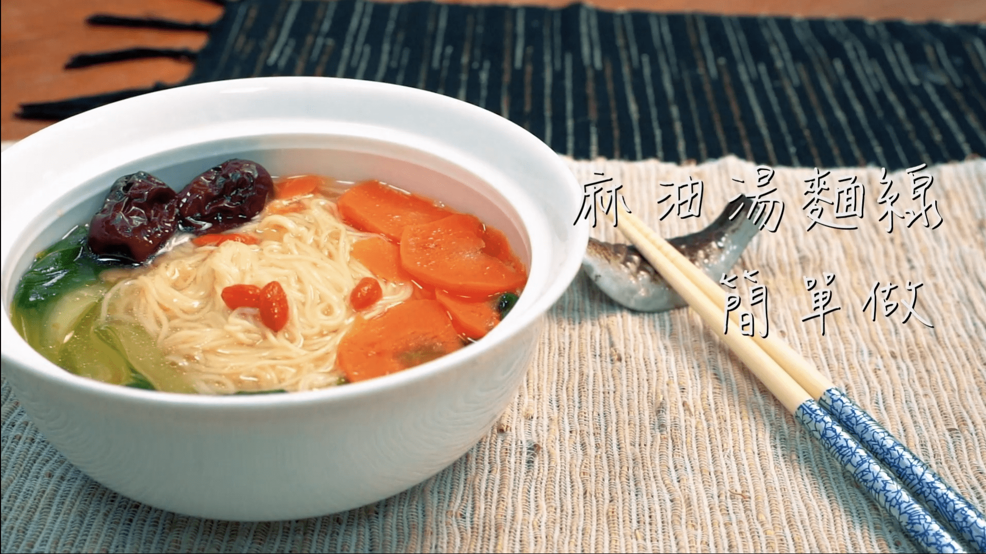 金雞牌麻油湯麵線