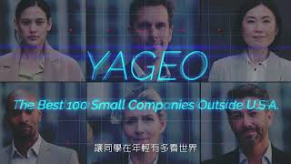 成大 X 國巨 外籍幹部人才培訓計畫