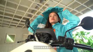 2021成功大學圓夢計畫 ～抖抖雨衣