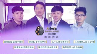 成大～榕聲科技（龍騰微笑智聯網創業競賽）