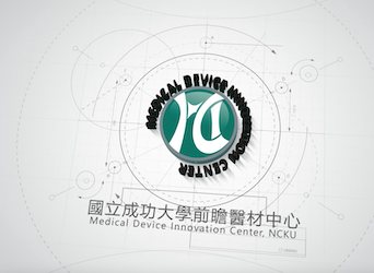 成大前瞻醫療器材研究科技中心 短版宣傳