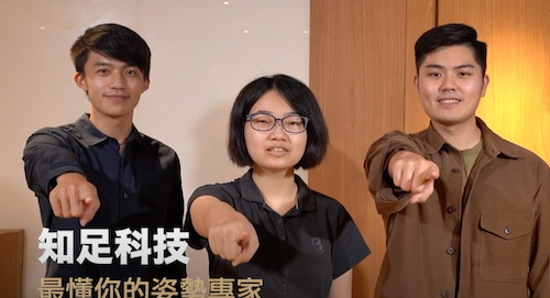 2021成功大學圓夢計畫新創團隊｜知足科技
