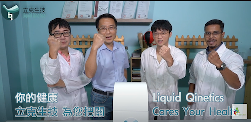 2021成功大學圓夢計畫新創團隊｜立克生技