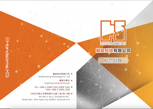 雷射鈑金廠 目錄設計