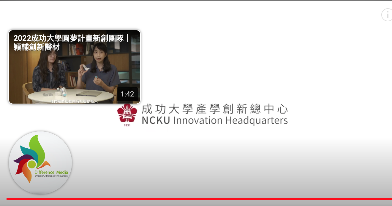 2022成功大學圓夢計畫新創團隊｜中英文版全記錄