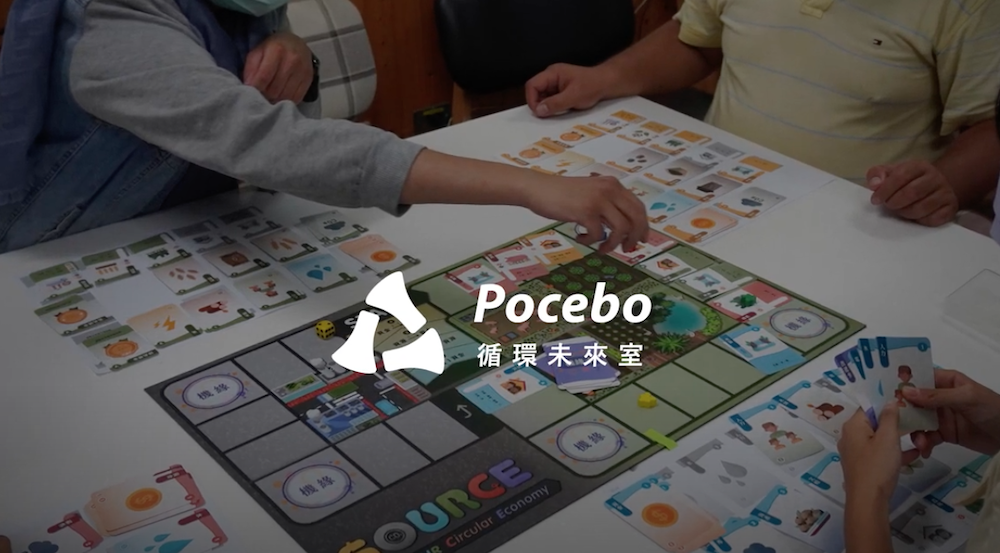 2022成功大學圓夢計畫新創團隊｜POCEBO循環未來室