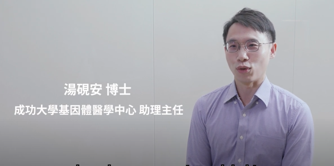 2022成功大學圓夢計畫新創團隊｜成大基因體中心 英文版