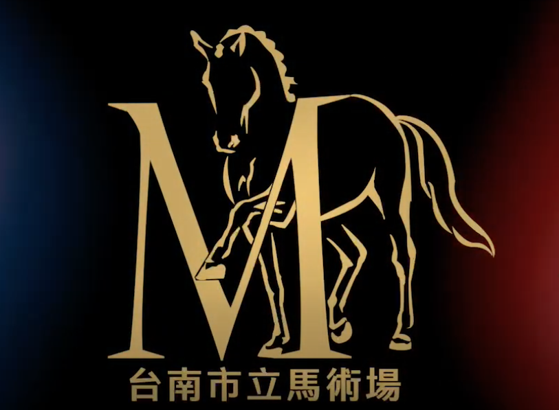馬里奧馬術|台南市立馬術場短版開幕宣傳