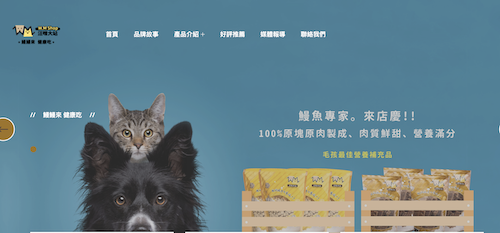 汪咪大站